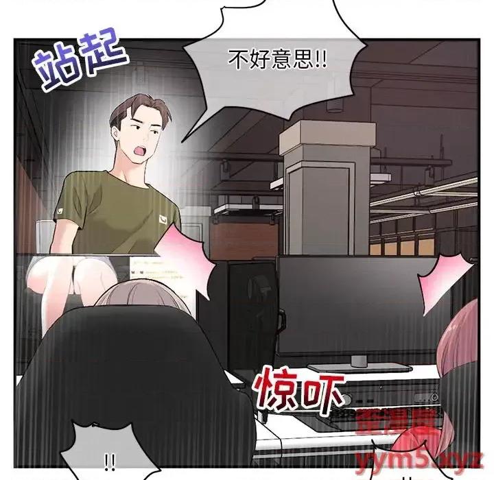 深夜网吧 深夜网吧-第 13 话 第142页