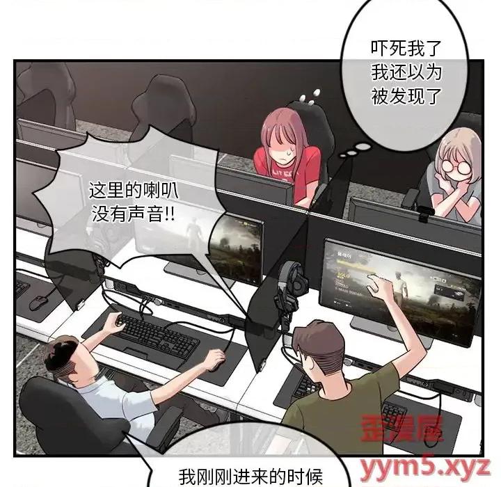 深夜网吧 深夜网吧-第 13 话 第144页