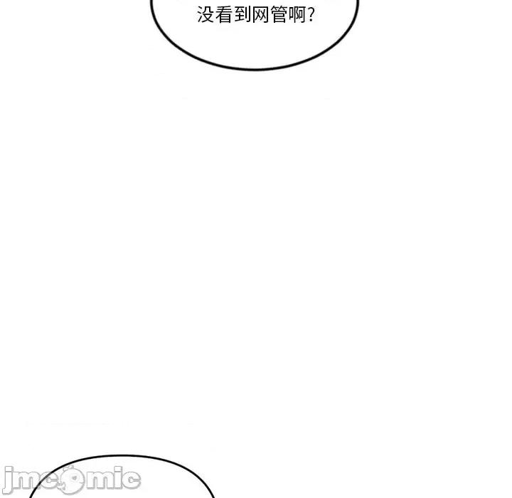 深夜网吧 深夜网吧-第 13 话 第145页