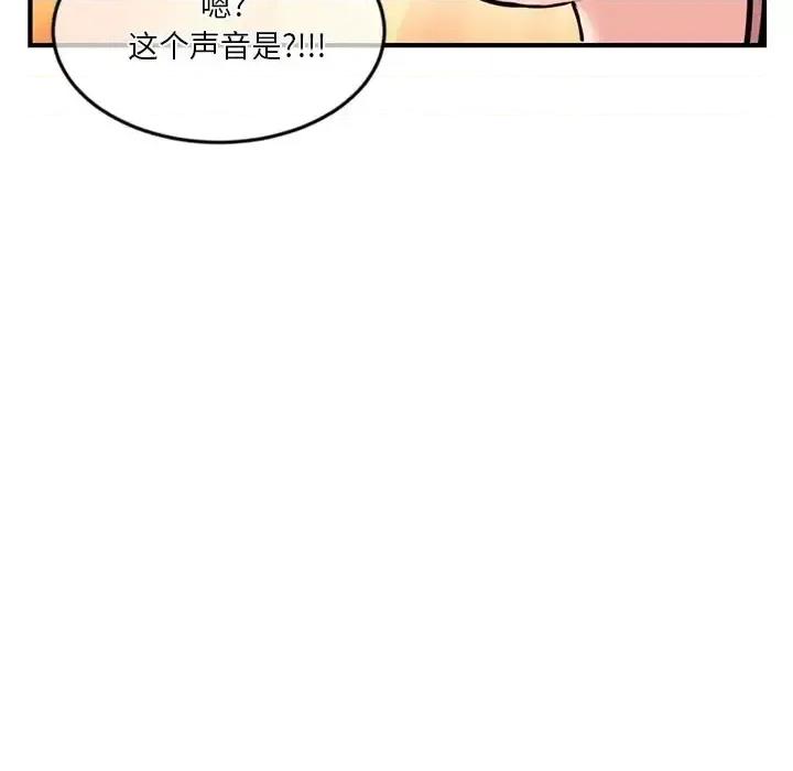 深夜网吧 深夜网吧-第 13 话 第147页