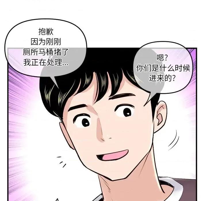 深夜网吧 深夜网吧-第 13 话 第148页