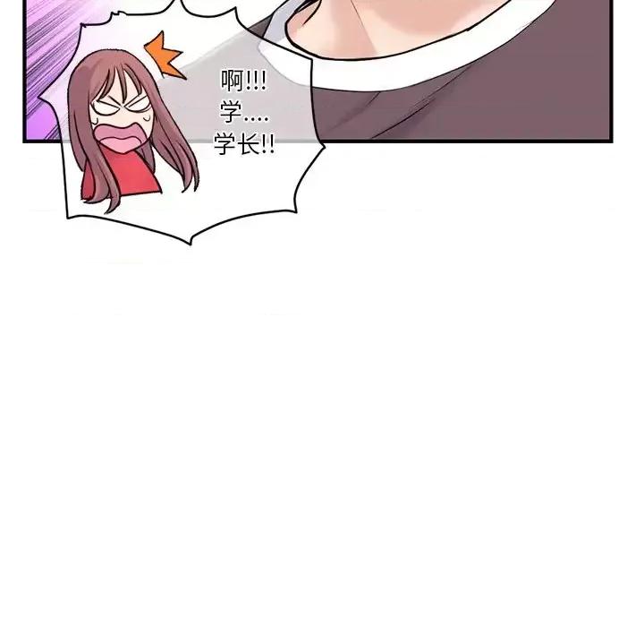 深夜网吧 深夜网吧-第 13 话 第149页