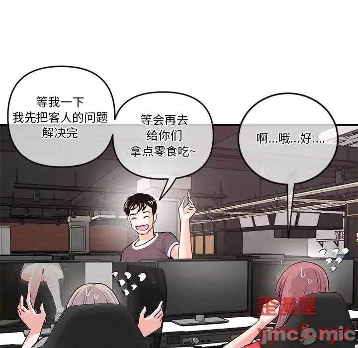 深夜网吧 深夜网吧-第 13 话 第150页
