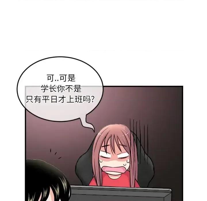 深夜网吧 深夜网吧-第 13 话 第152页