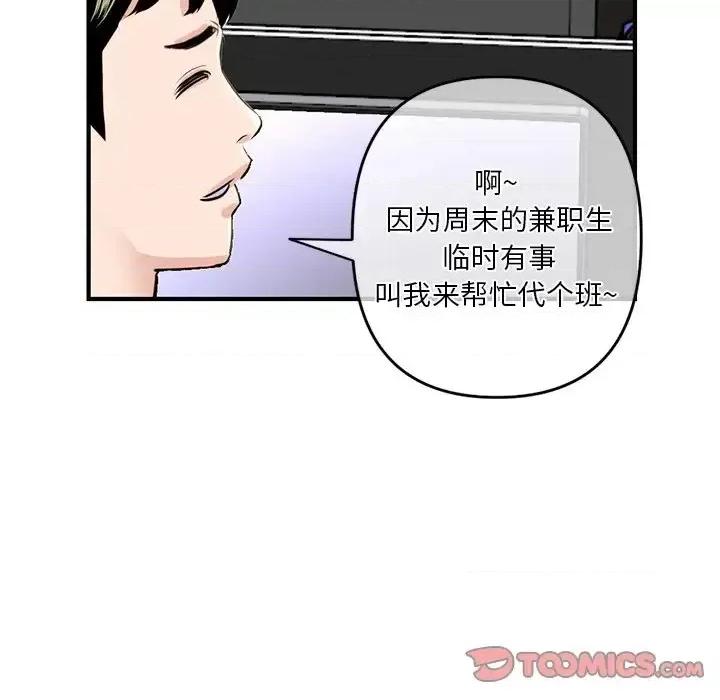 深夜网吧 深夜网吧-第 13 话 第153页