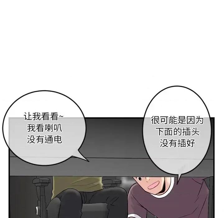 深夜网吧 深夜网吧-第 13 话 第154页