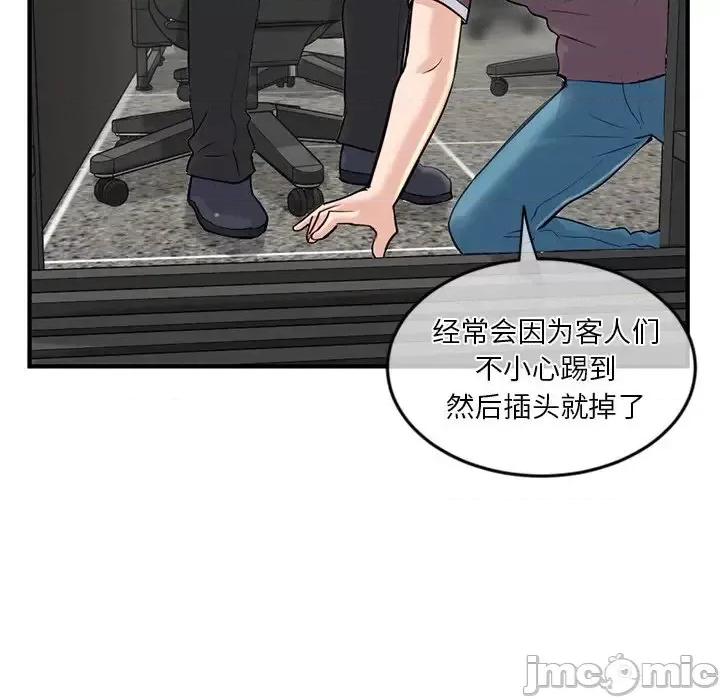 深夜网吧 深夜网吧-第 13 话 第155页