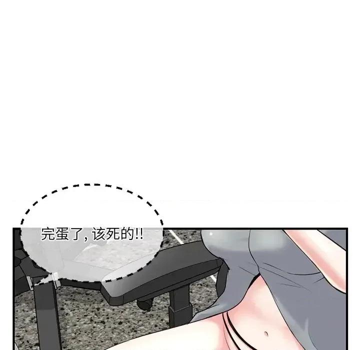 深夜网吧 深夜网吧-第 13 话 第156页