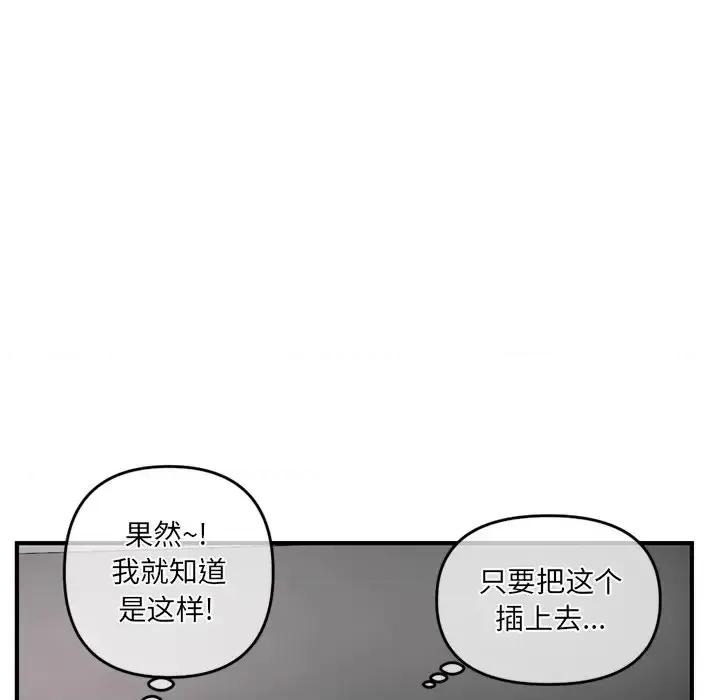 深夜网吧 深夜网吧-第 13 话 第158页