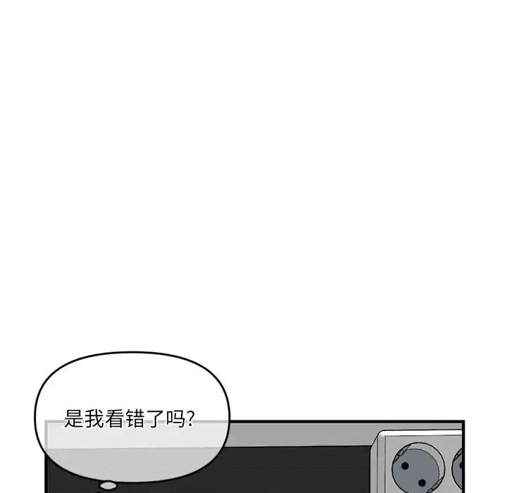 深夜网吧 深夜网吧-第 13 话 第162页