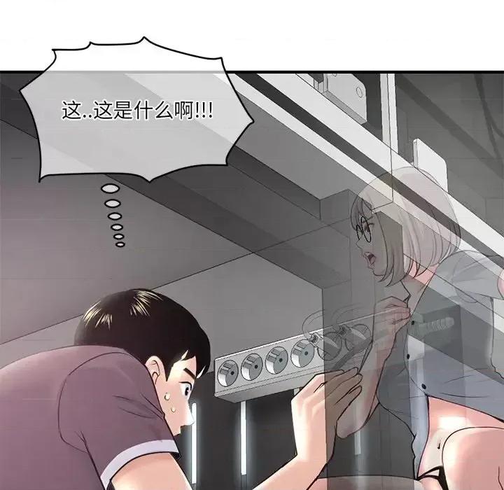 深夜网吧 深夜网吧-第 13 话 第169页