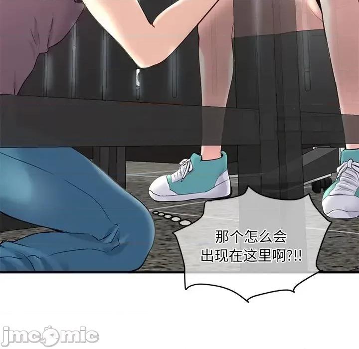深夜网吧 深夜网吧-第 13 话 第170页