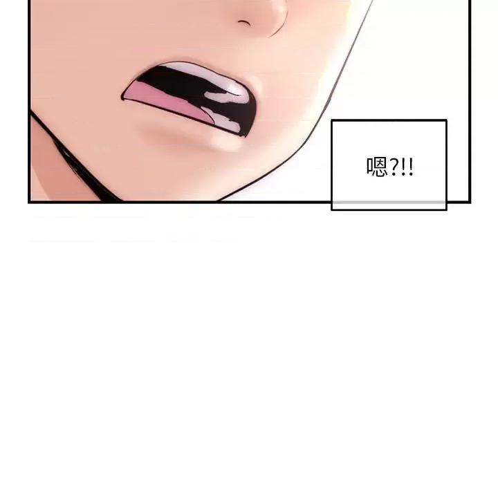 深夜网吧 深夜网吧-第 14 话 第6页