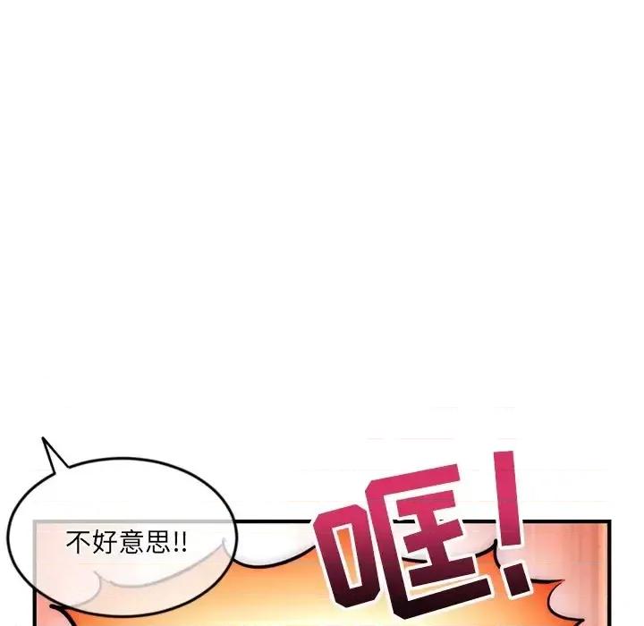 深夜网吧 深夜网吧-第 14 话 第11页