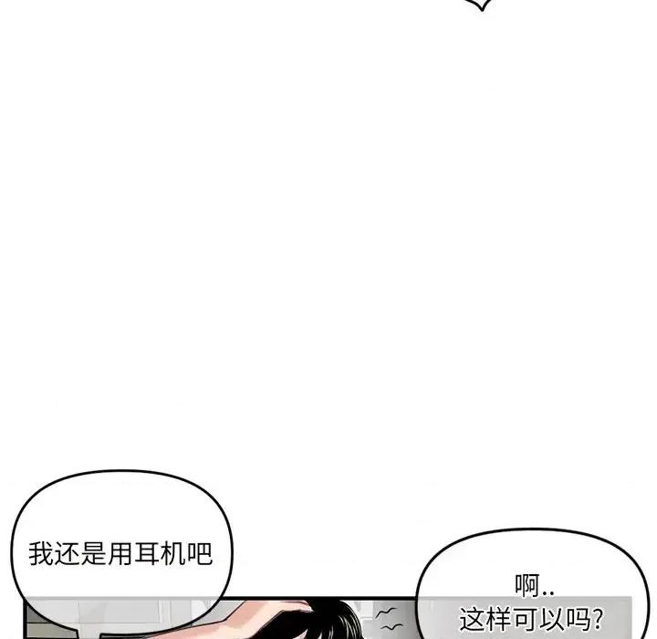 深夜网吧 深夜网吧-第 14 话 第13页