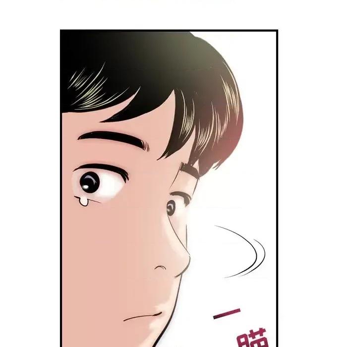 深夜网吧 深夜网吧-第 14 话 第16页