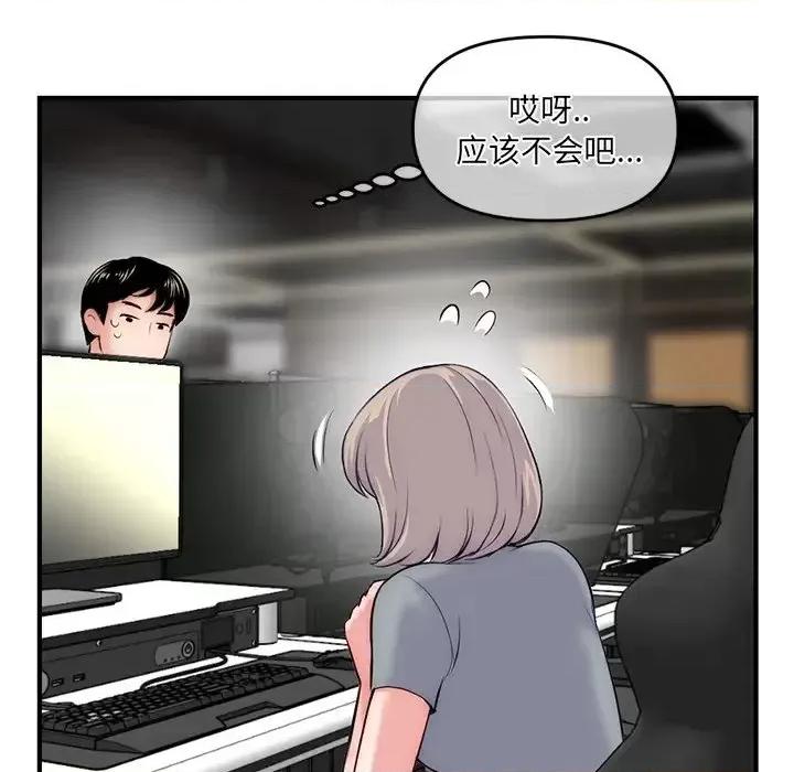 深夜网吧 深夜网吧-第 14 话 第18页