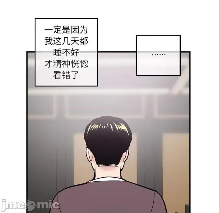 深夜网吧 深夜网吧-第 14 话 第20页