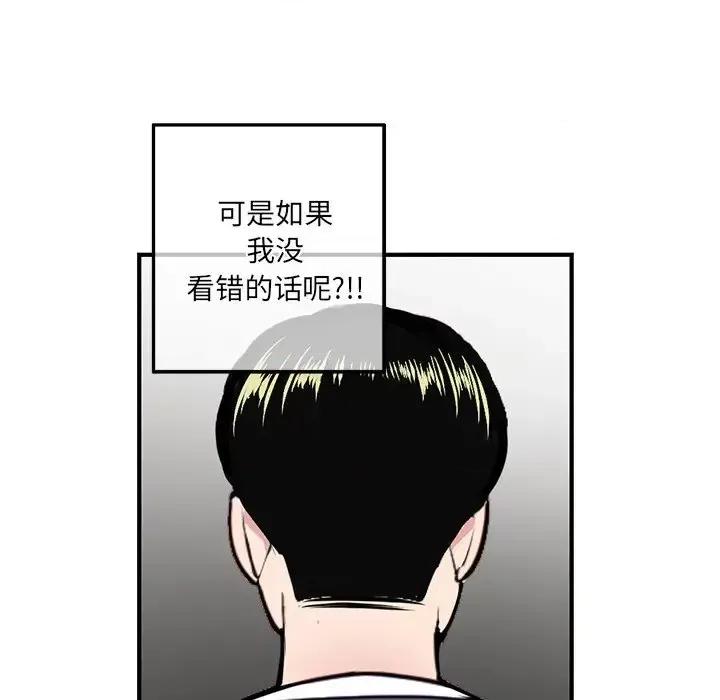 深夜网吧 深夜网吧-第 14 话 第22页