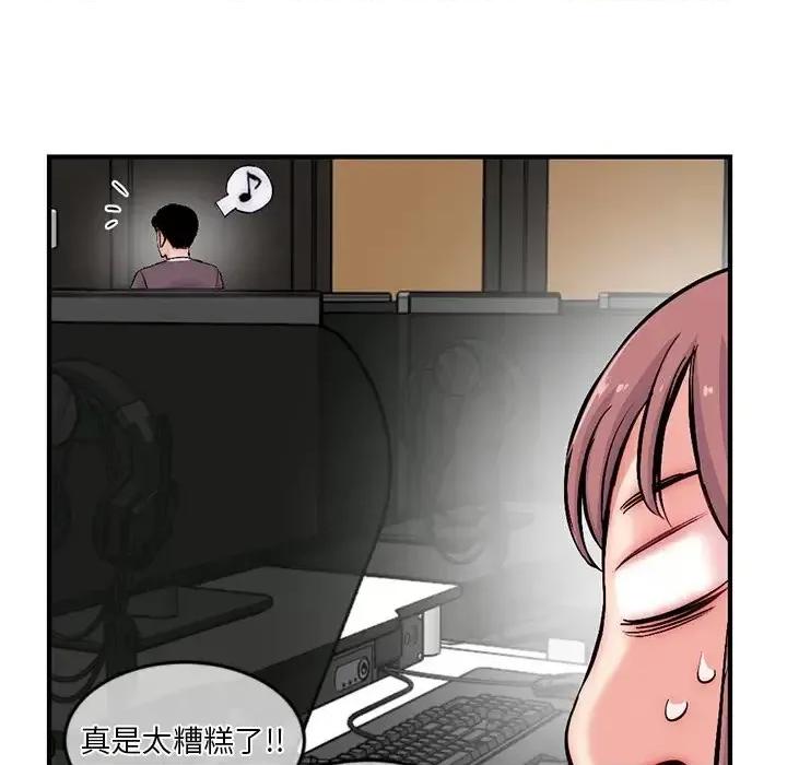 深夜网吧 深夜网吧-第 14 话 第26页