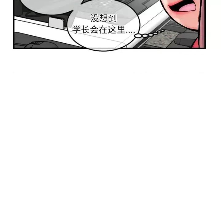 深夜网吧 深夜网吧-第 14 话 第27页