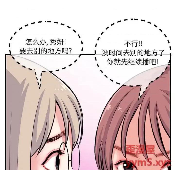 深夜网吧 深夜网吧-第 14 话 第28页