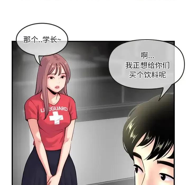 深夜网吧 深夜网吧-第 14 话 第36页