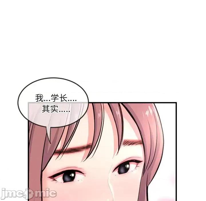 深夜网吧 深夜网吧-第 14 话 第40页