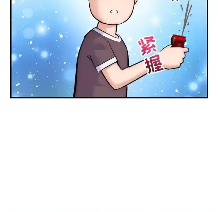 深夜网吧 深夜网吧-第 14 话 第43页
