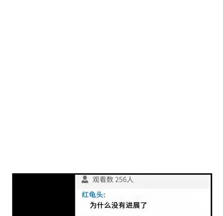 深夜网吧 深夜网吧-第 14 话 第46页