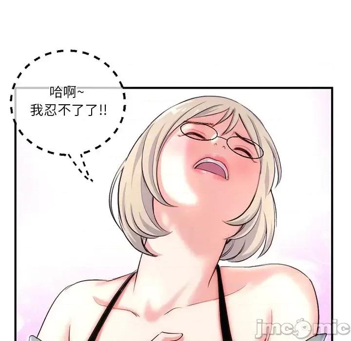 深夜网吧 深夜网吧-第 14 话 第55页