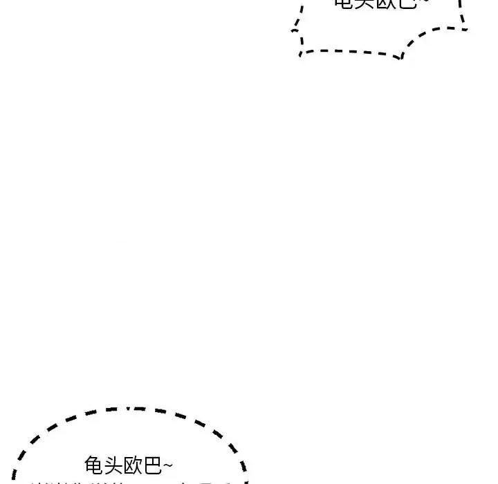 深夜网吧 深夜网吧-第 14 话 第63页