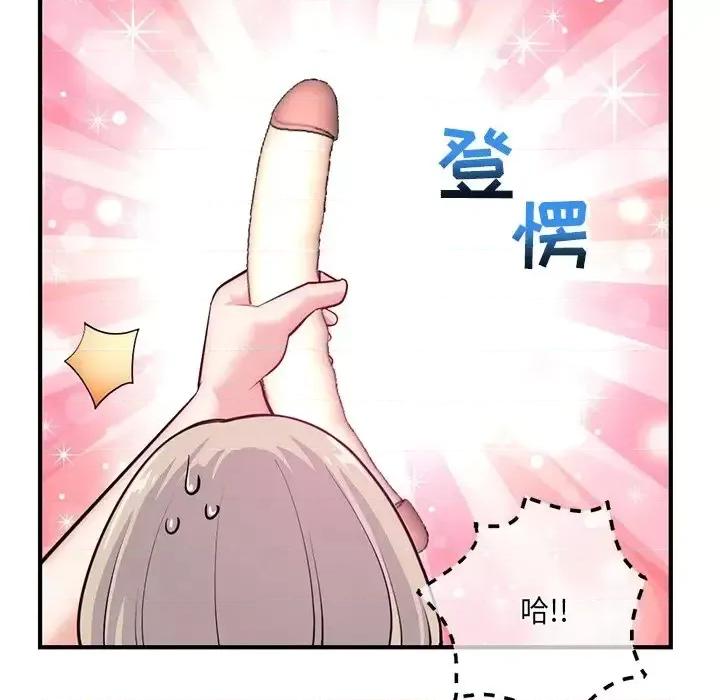 深夜网吧 深夜网吧-第 14 话 第68页