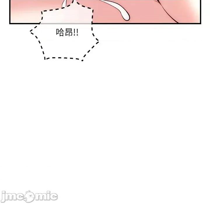 深夜网吧 深夜网吧-第 14 话 第85页