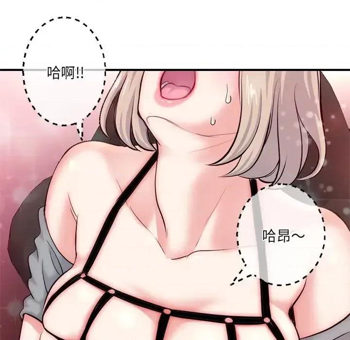 深夜网吧 深夜网吧-第 14 话 第86页