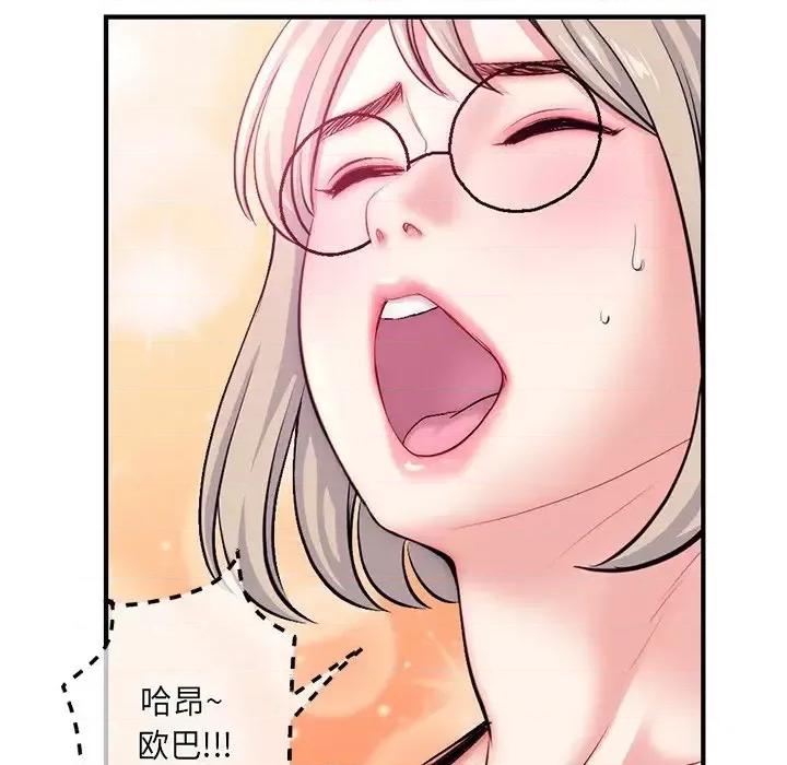 深夜网吧 深夜网吧-第 14 话 第89页