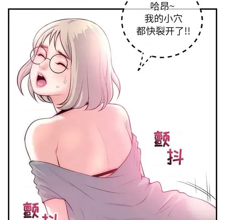 深夜网吧 深夜网吧-第 14 话 第91页