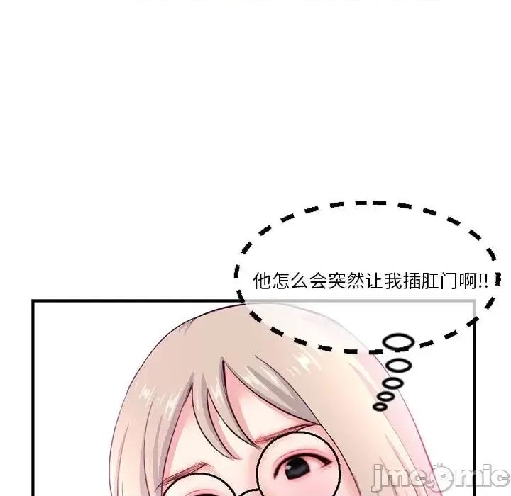 深夜网吧 深夜网吧-第 14 话 第95页