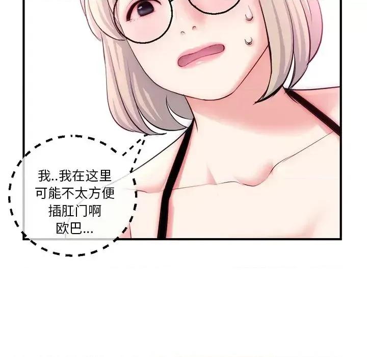 深夜网吧 深夜网吧-第 14 话 第96页
