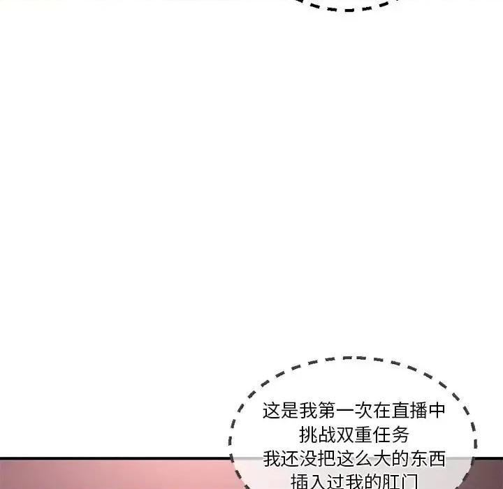 深夜网吧 深夜网吧-第 14 话 第99页
