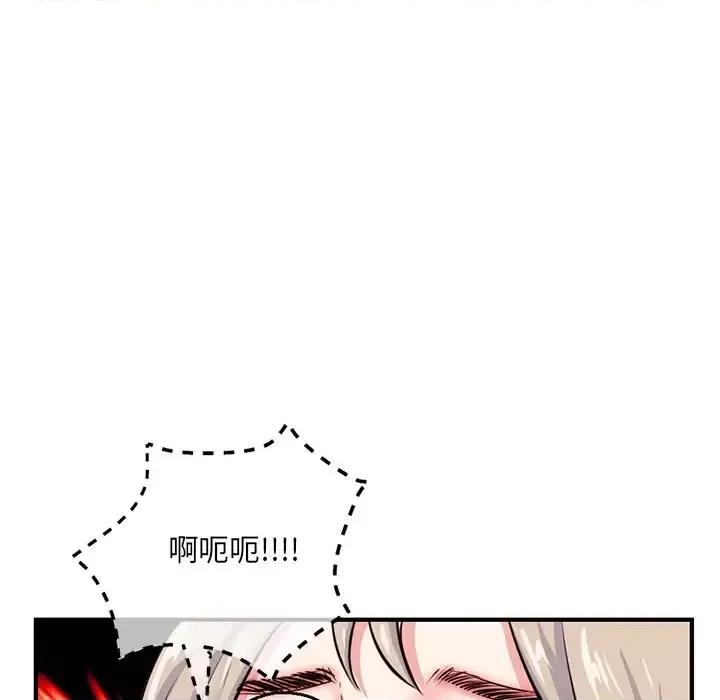 深夜网吧 深夜网吧-第 14 话 第106页
