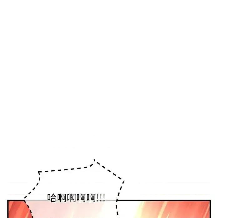 深夜网吧 深夜网吧-第 14 话 第108页