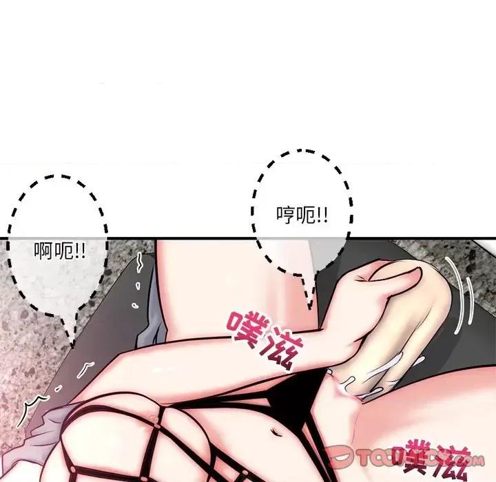 深夜网吧 深夜网吧-第 14 话 第111页