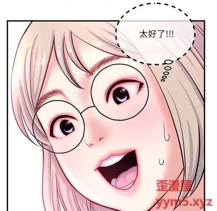 深夜网吧 深夜网吧-第 14 话 第116页
