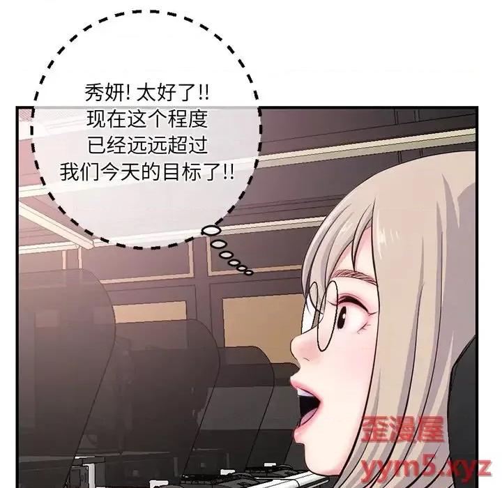 深夜网吧 深夜网吧-第 14 话 第118页