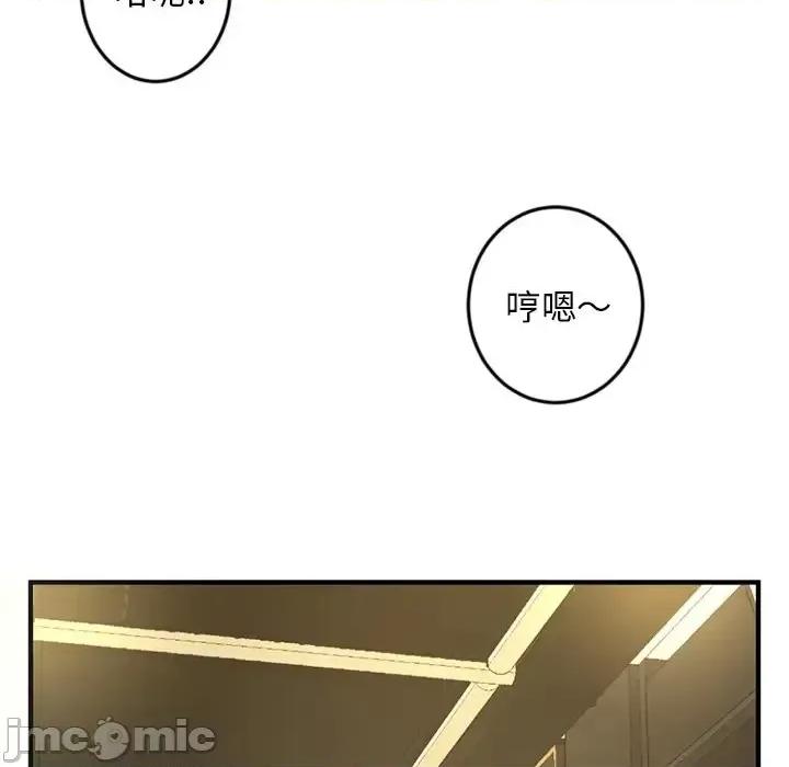 深夜网吧 深夜网吧-第 14 话 第120页