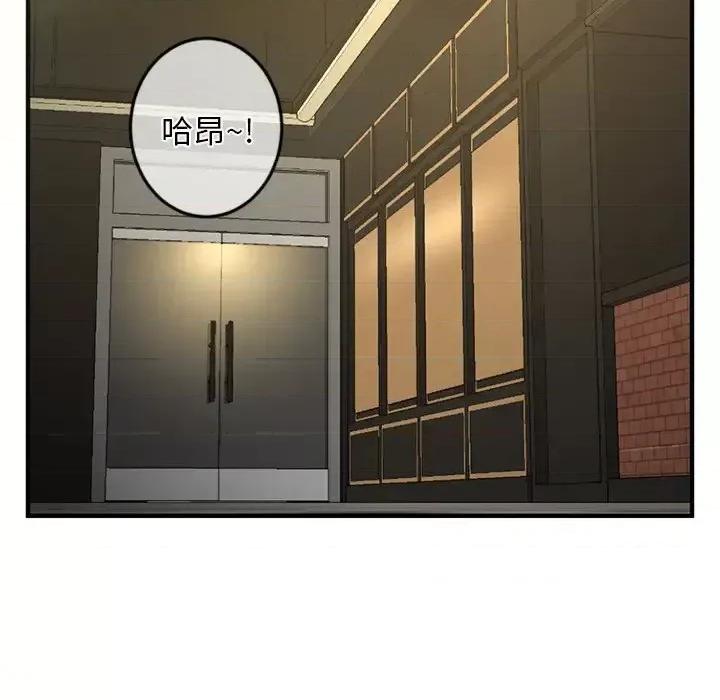 深夜网吧 深夜网吧-第 14 话 第121页