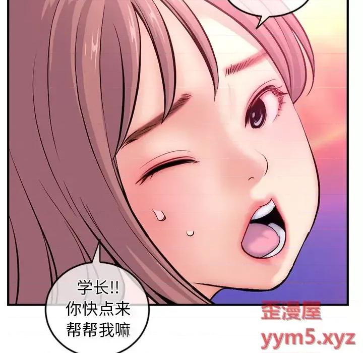 深夜网吧 深夜网吧-第 14 话 第123页