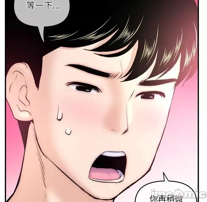 深夜网吧 深夜网吧-第 14 话 第125页