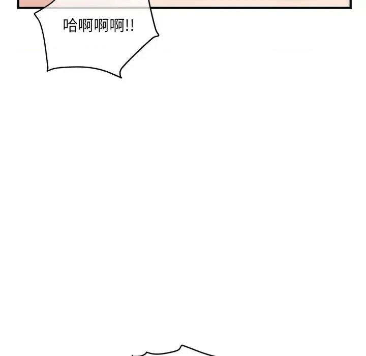 深夜网吧 深夜网吧-第 14 话 第128页